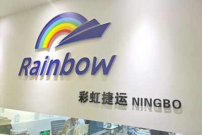 宁波分公司