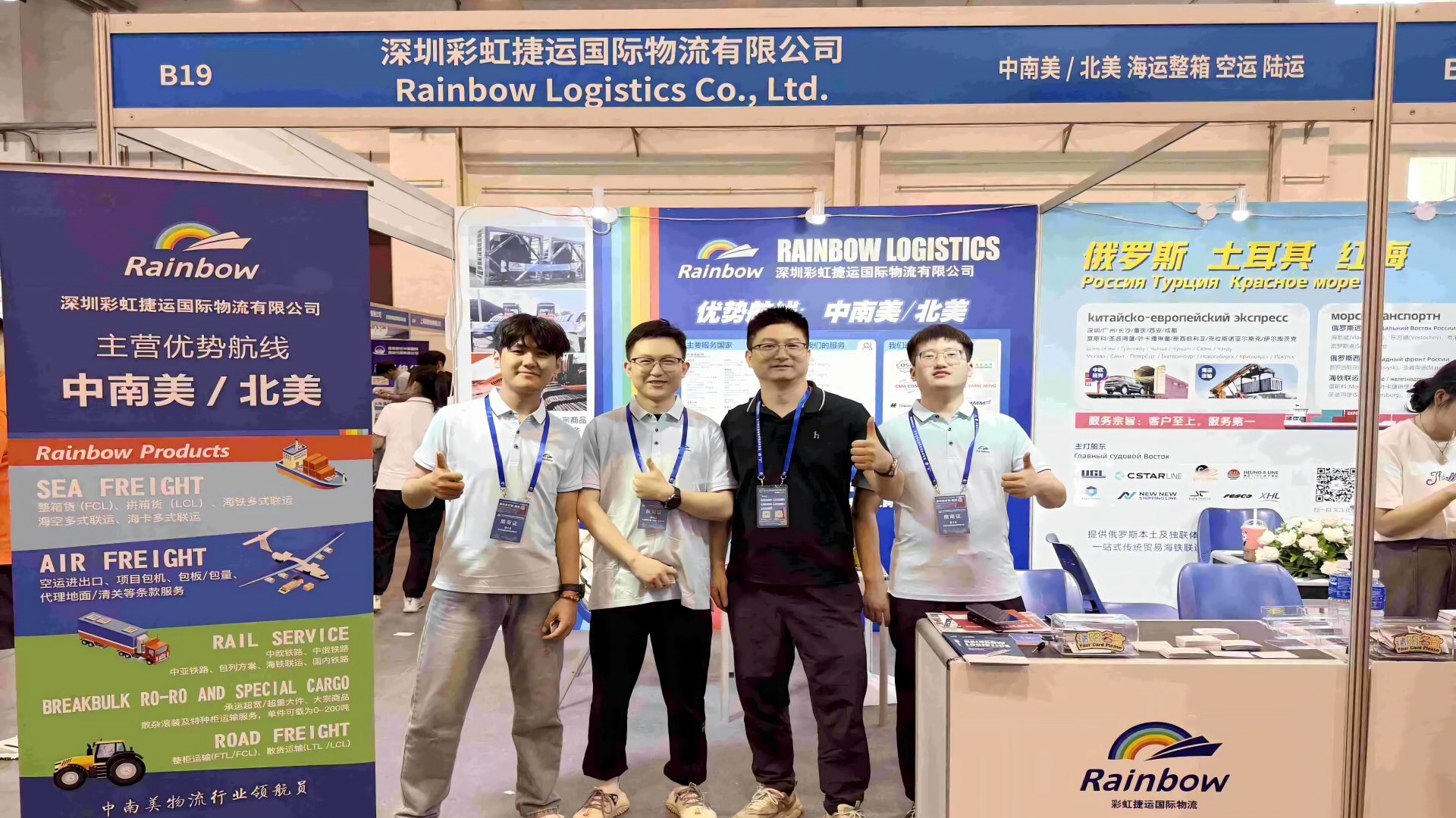 彩虹捷运以实力闪耀青岛物博会，2026我们再见！